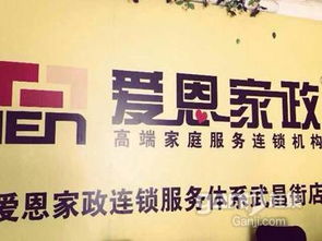 爱恩家政提供专业保姆.月嫂.育婴服务