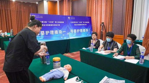 大连举办第五届 工匠杯 职工技能竞赛暨全市家庭服务技能大赛