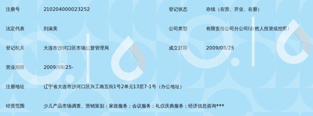 大连好阿姨家政服务兴工街分公司