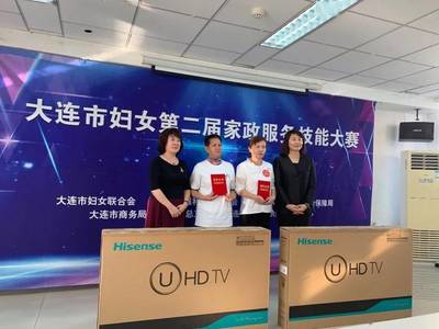 联手搭建舞台 尽展家政风采 市妇女第二届家政服务技能大赛火热进行