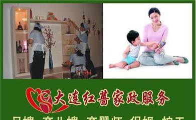 金州红蔷母婴家政服务中心-大连金州区光明月嫂/育婴师