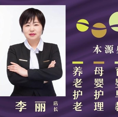 「大连家政经理招聘」西岗区幸福一家家庭服务店(个体工商户)