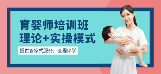 大连职业育婴师培训