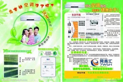 【为您的健康保驾护航!欣慧专业空调清洗】-大连欣慧服务家政13478913262-沙河口网商汇