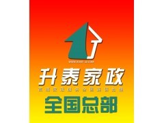 大连家政服务价格
