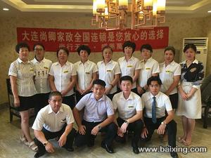 大连尚卿家政服务