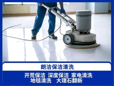 大连石材翻新/养护