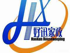 【好讯家政】电话,地址,价格,营业时间(图) - 大连生活服务