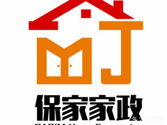 【保家家政】电话,地址,价格,营业时间(图) - 大连生活服务