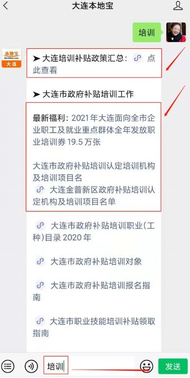 大连家政服务员公益培训第一期报名通知