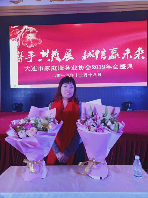 平安万家 隆兴家政服务行业 访大连市平安兴隆家政服务公司总经理杨爱平