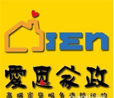 高新园区爱恩家政为您提供优质的服务-大连高新园区理工大学月嫂/育婴师