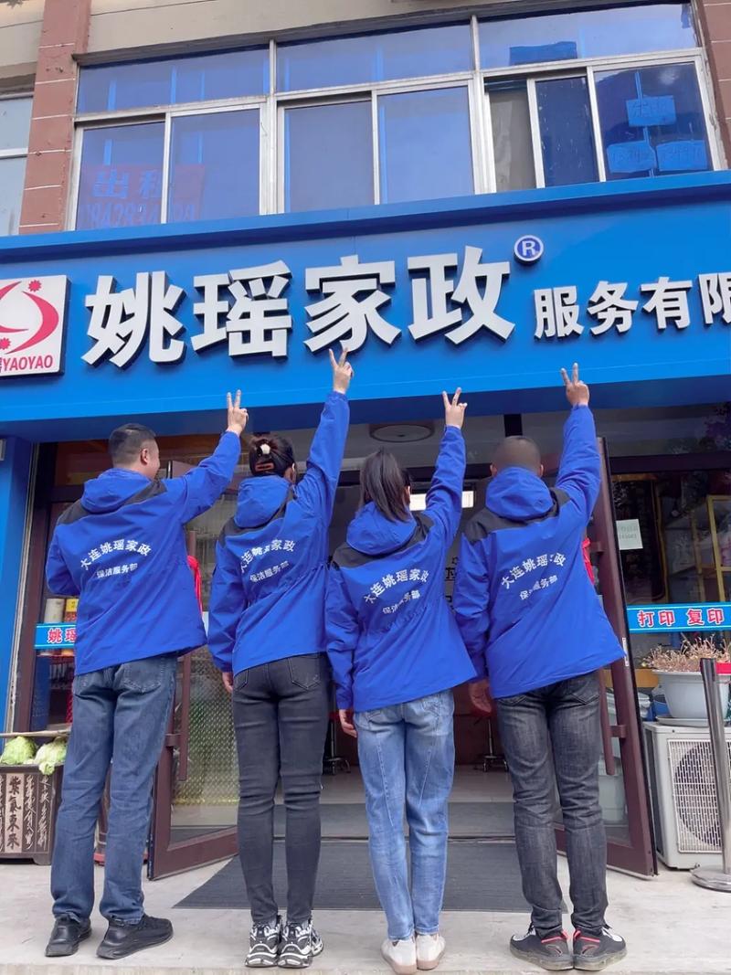 大连家政保洁服务——姚瑶家政专业解决方案