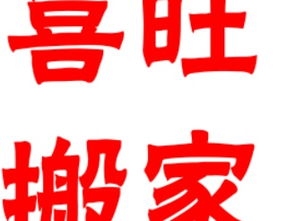 58到家 大连家政服务的便捷与品质选择