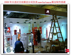 大连展览与家政服务一站式门户——以品质与专业连接市场