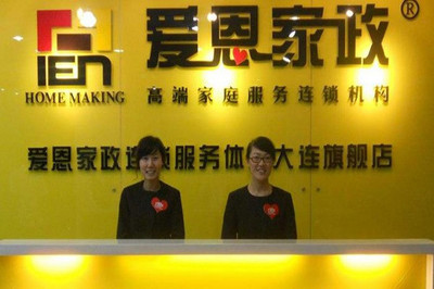 爱恩家政 大连家政服务的卓越选择