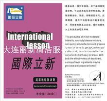 大连力新清洁服务 专业家政，品质生活的信赖之选