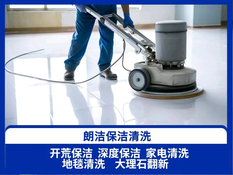 大连石材翻新与养护 专业家政服务让家居重现光彩