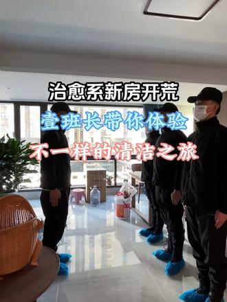 大连壹班长家政